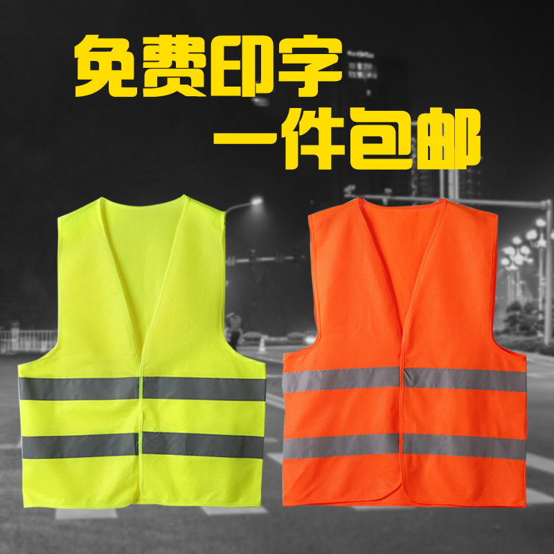 Reflective vest waistcoat safety clothes Traffic FAW vehicular vehicular night riding can be printed for the annual inspection of yellow waistcoat