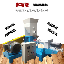 Dog Food Small Making Machine Aquatic Floating Fish Feed Swelling Machine Bird Grain Cat Grain grain Making Line Equipment