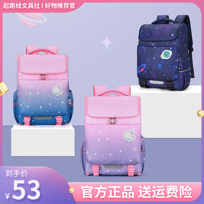 Protective Ridge Double Shoulder Minus pack RUIPAI Elementary school boy girls One 23 45 6th grade 6-12 years old