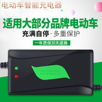 Battery car Electric car charger 48v12ah60v20ah72 volt high-power tricycle universal Chaowei