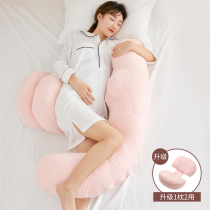 Pregnant Woman Pillow Care Waist Side Sleeping Side Sleepers Toddler Belly U Type Sleeping Cushion God Aids Sleep sleep Sleeping Aids sleep Sleeping Cushion Legs Hold Back to Pillows