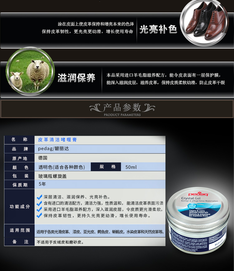 sáp dưỡng áo da Đức PEDAG làm sạch da khử nhiễm gel da giày da khử trùng da kem làm sạch da - Nội thất / Chăm sóc da xi đánh áo da