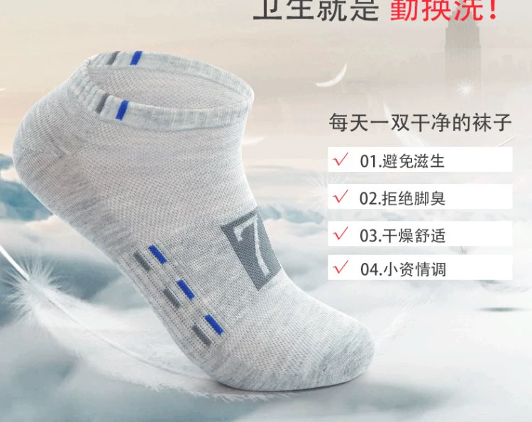 Vớ nam vớ vớ lưới thoáng khí phần mỏng vớ cotton bốn mùa thể thao tuần 7 ngày vớ thấp để giúp khử mùi mùa hè tất noel