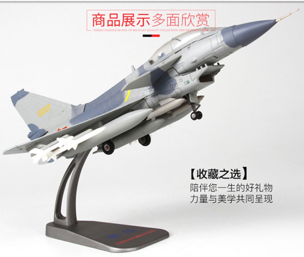 1:72 10 mô hình máy bay chiến đấu j10 sản phẩm tĩnh máy bay chiến đấu 10 mô hình máy bay trang trí quân sự mô hình roll royce