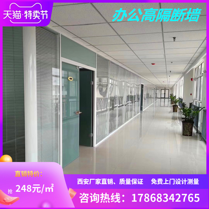 Xi'an office glass partition wall aluminum alloy tempered glass single and double layer hollow louver soundproof high partition