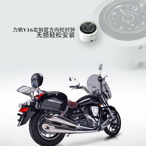 Lifan V16 LF250-D Prince cruise motorcycle special column clock table modification accessories