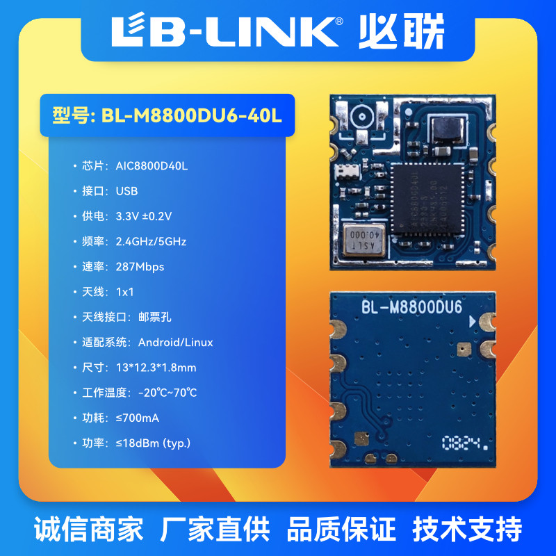 Ic5980 Router AIC8800D40L双频5G,无线监控新选择?👀深度测评与推荐-Wifi模块-淘宝好物网