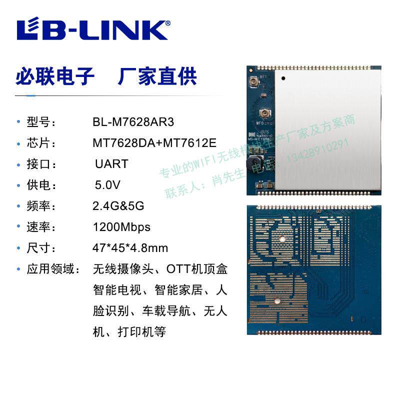 Dual-frequency 5G MT7628DA panoramic camera routing mode Conference high-definition pitch screen wifi routing module aerial photo
