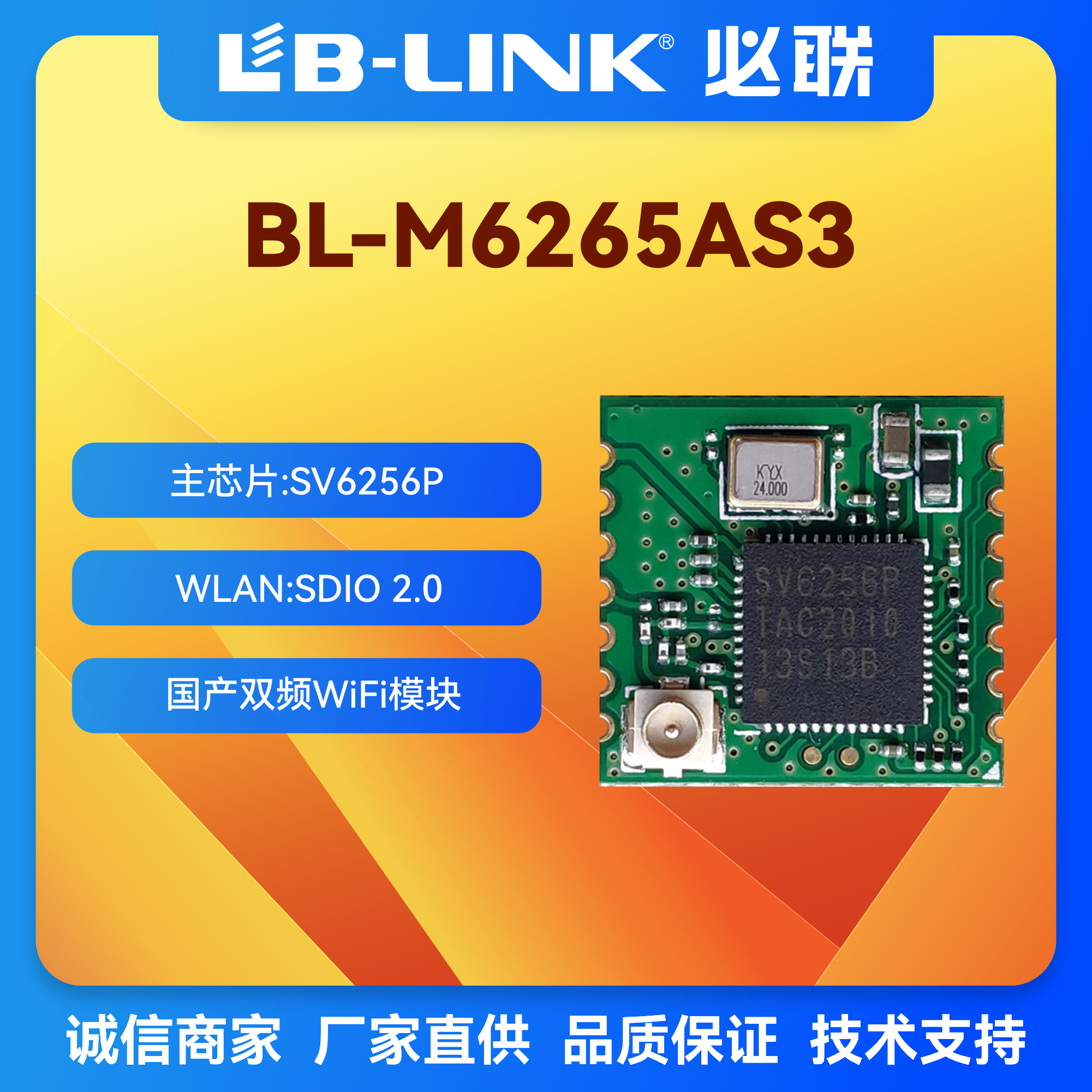 Southern Silicon Valley SV6256P dual-band 5G wireless module aerial photography drone image transmission wifi module SDIO car