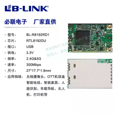2 4G 5 8G dual 2T2R Realtek:RTL8192DU chip 300Mbps WIFI wireless module