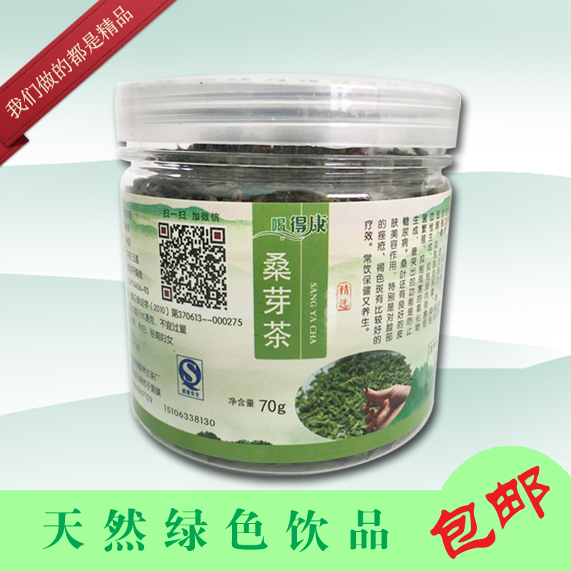 Mulberry Bud Tea Extra Grade Mulberry Leaf Tea Premium Cream Mulberry Leaf Young Mulberry Leaf Pure Natural Food Heat 70 g Promotion