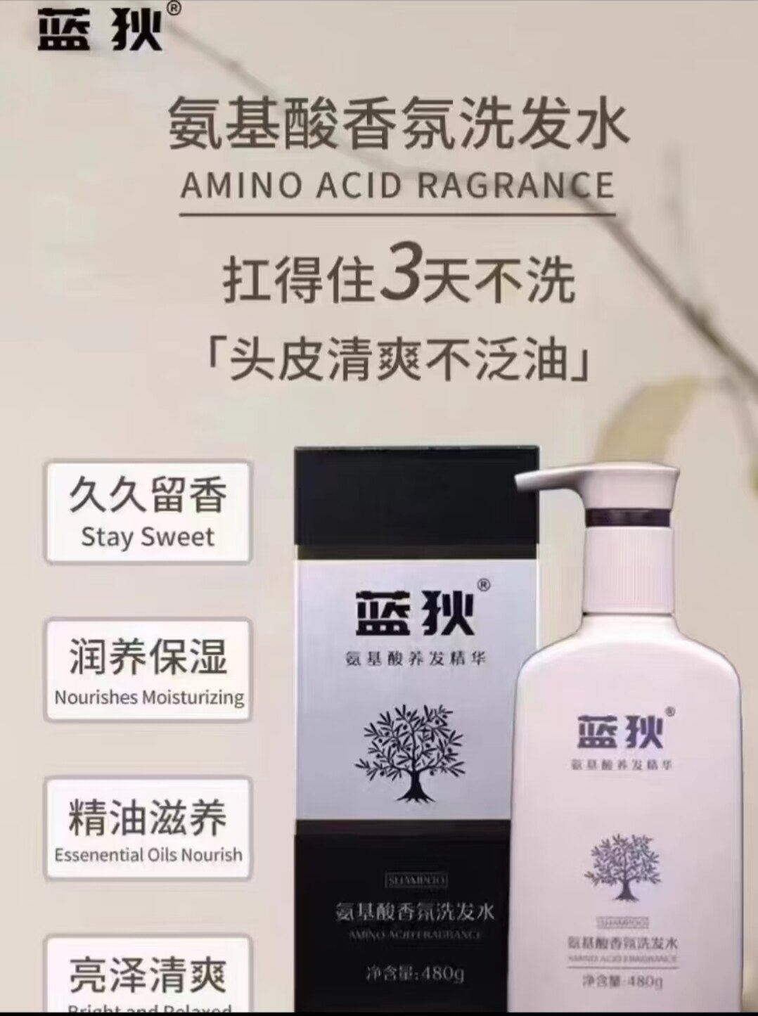 蓝狄洗护用品的LOGO