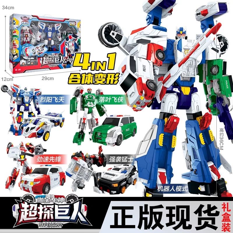Kabao Car God: Dancing Team Four-In-One Super Explorer Giant Kabao Transforming Car Robot Toy for Boys