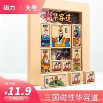 Genuine childrens magnetic Three Kingdoms Huarongdao password box Number mathematics sliding puzzle primary school student puzzle toy