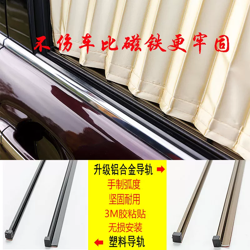 [九龙 A4/A5/A6 Aifei Jinlong 17-мест/18-мест алюминиевые рельсы для автомобильной занавески]