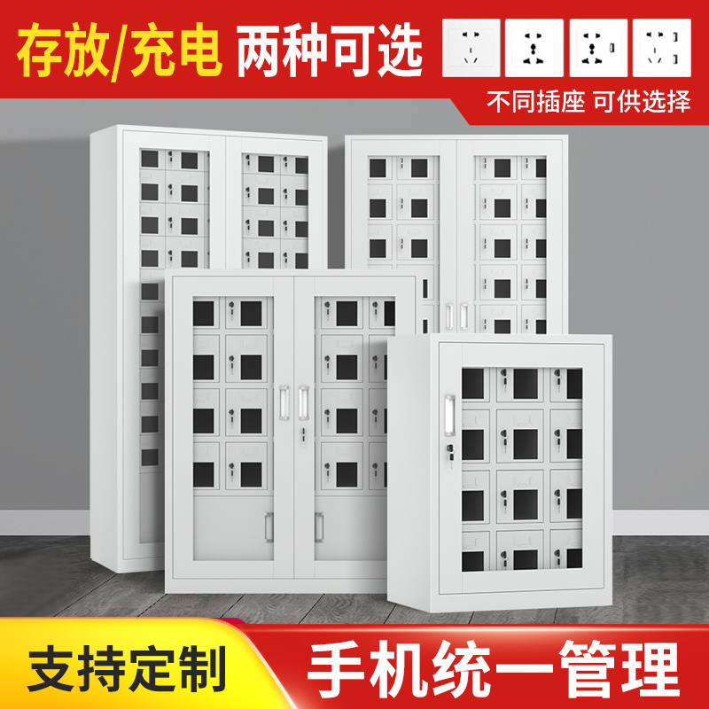 Mobile Phone Storage Cabinet Charge Teller Power Power Tool Cabinet Deposit Cabinet School Containing Cabinet Acrylic Protective Tube Box