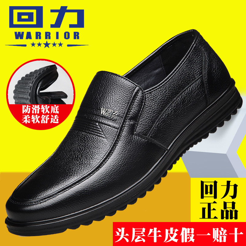 Back Force Men's Leather Shoes Men Leather Fall Middle Age Seniors Business Casual Breathable Men's Shoes Non-slip Soft Bottom Dad Shoes
