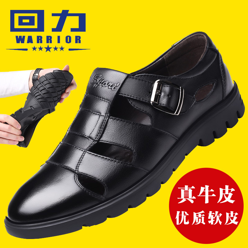 Back Force Men's Cool Shoes Men's Leather Summer Hollowed-out Air Casual Mid-Aged Cool Leather Shoes Man Soft Bottom Dad Shoes