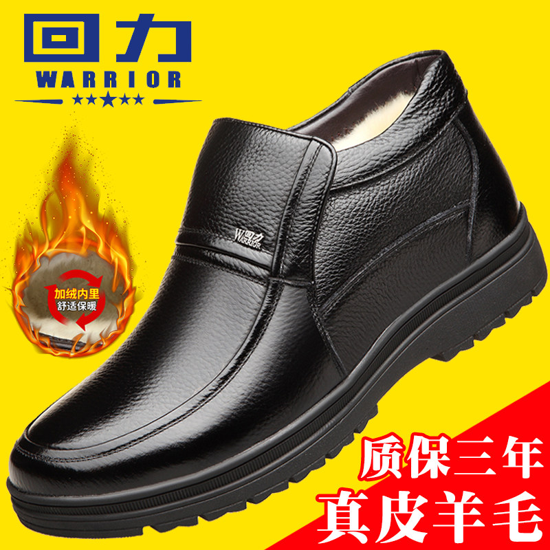 Back Force Men Cotton Shoes Men Genuine Leather Winter Plus Suede Warm Middle Aged Cotton Leather Shoes Men Casual Non-slip Dad Shoes