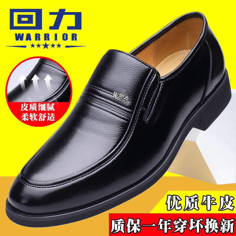 Pull-back leather shoes men's black autumn genuine leather men's business formal wear casual shoes breathable middle-aged and elderly dad shoes