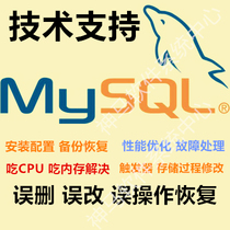 mysql ibd ibdata1 Frm 数据库修复损坏恢复 mysql乱码转换修复