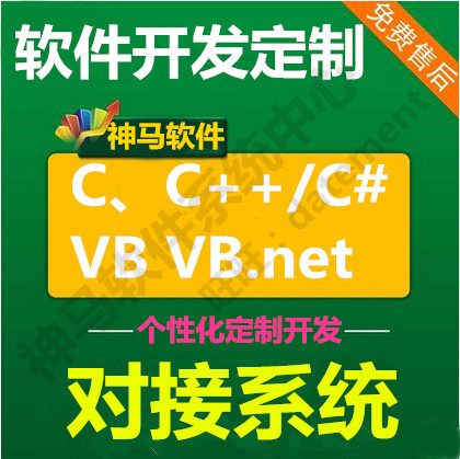 Member SMS interface development Docking Cash register management software docking database SDK Secondary development customization