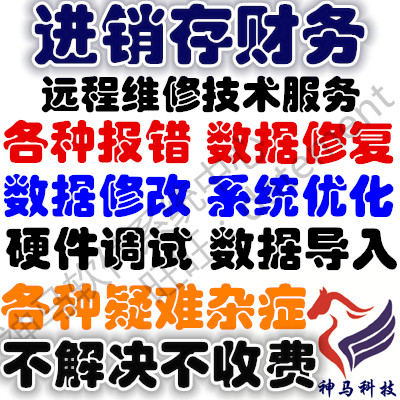 Dingshinno audit software connection database commissioning number of remote technical service repair BAK to transfer SJC