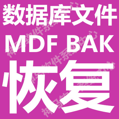 sysbase database fixes ASA DB file corruption fixes exported over-win Bo Excellence Hyde Mini