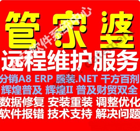 Housekeeper Distribution V3 A8 Splendid II Means Remote Technology Maintenance Newspaper Error Repair Installation Aftermarket 