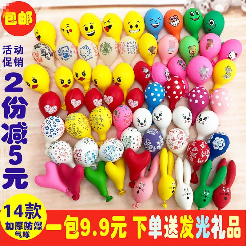 Thicken animal cartoon balloons issued 100 custom prints for children's multiple toys