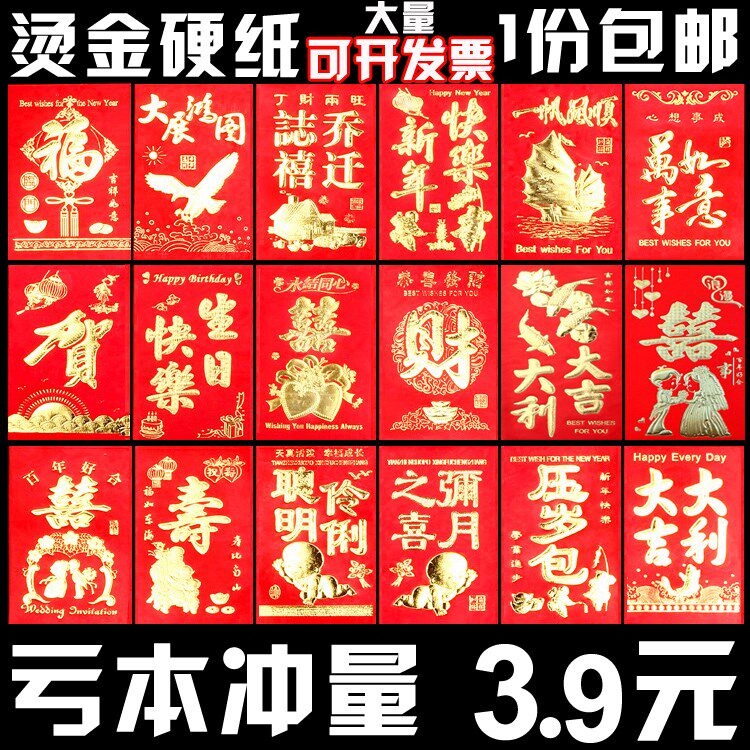 Red Envelopes 2021 Bull Bronzed Gold Hard Cardboard is a New Year's New Year Personality Creative Joy Character Wedding Size Red Envelope Bag