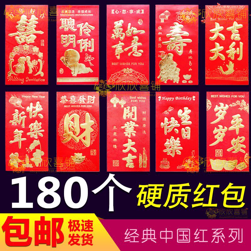 Wedding gift Bronzing hard thousand yuan 100 yuan red envelope bag Batch Universal New Year Gold list Title name Size number Red packet