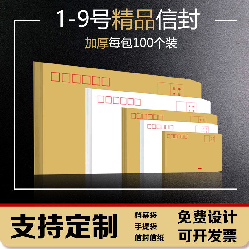 Envelope Custom logo Printed Envelope Letter Paper Envelope envelope Envelope VAT Exclusive Envelope for Bull Leather Envelope