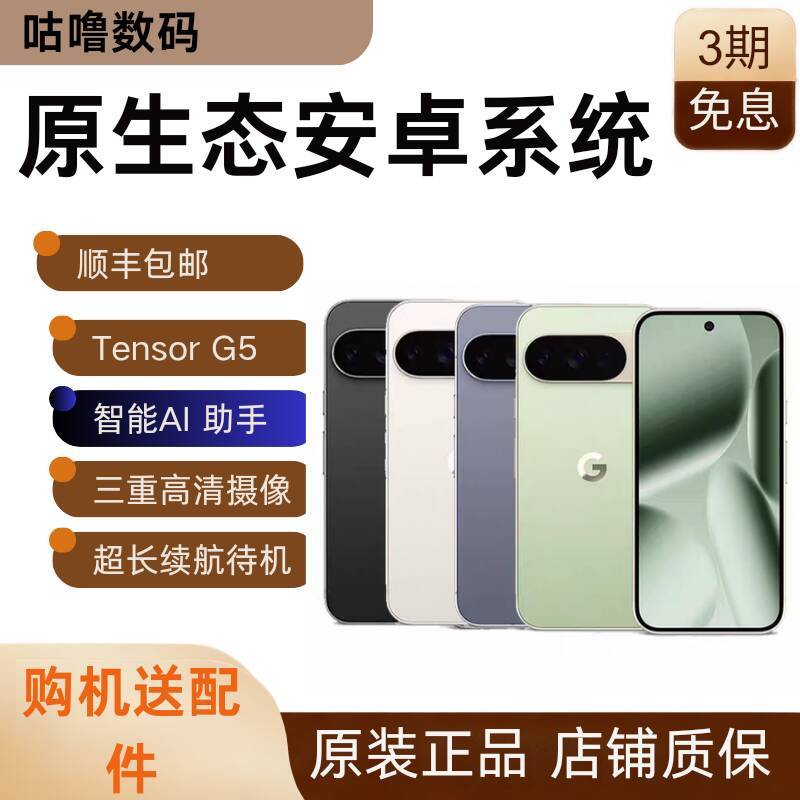 International Version Pixel10Proxl Pixel10Pro Native Android System Available in Stock with Esim