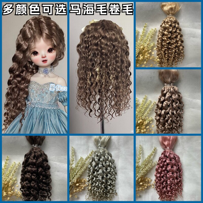 Imported Combed Mohair Small Curly Hair Bundles for Blythe 1/6 Scale Dolls, Original Hair