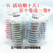 Mita powerful tin removal and soldering line CP-1515 CP-2515 CP-2015 CP-3015 CP-3515