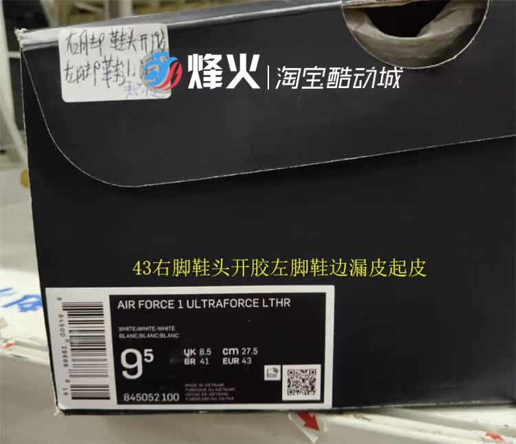 Campfire NIKE AIR FORCE 1 AF1 Giày thông thường 瑕疵 845052 898889 CJ9704 - Dép / giày thường giày the thao