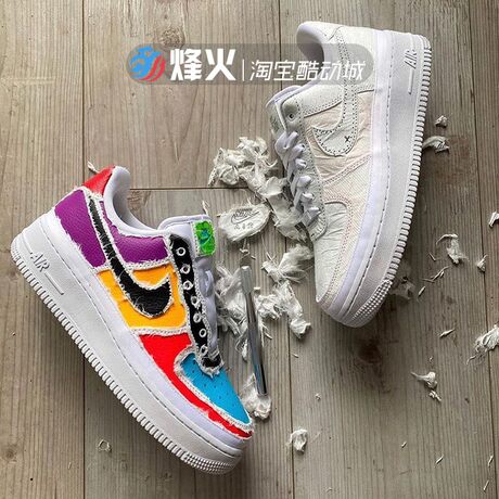 air force 1 scratch off