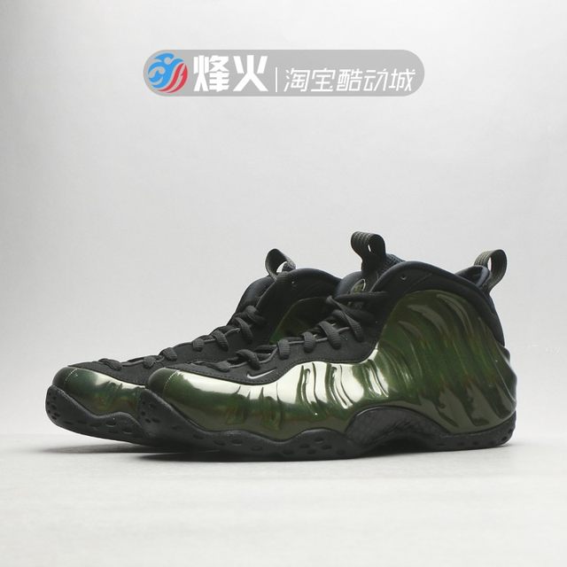 foamposite army green