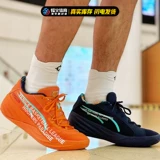 Beacon Puma All-Pro Nitro Skate Henderson Practical Basketball Shoes 311374-02