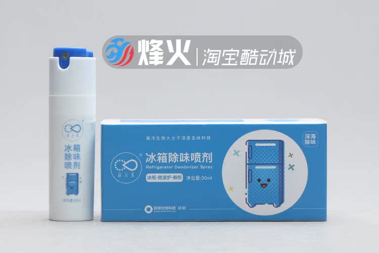 Саше 烽火体育 命元素 家用除味抑菌消毒 冰箱除味除臭剂 清新去异味 Саше 烽火体育 命元素 家用除味抑菌消毒 冰箱除味除臭剂 清新去异味