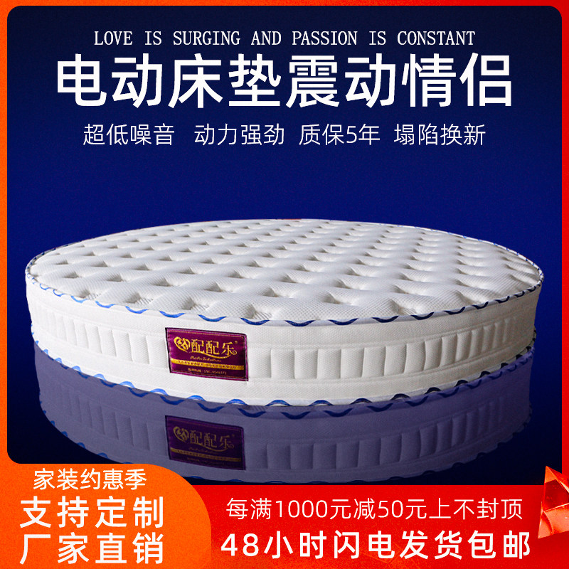 Electric mattress vibrating couple passion multifunctional love latex pad bed smart small couple help round bed