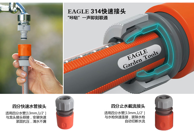 Eagle thương hiệu làm vườn cung cấp vòi nước vườn phụ kiện vòi nhanh chóng khớp vòi vòi chung nước dừng 4/6 vòi bình xịt tưới cây mini