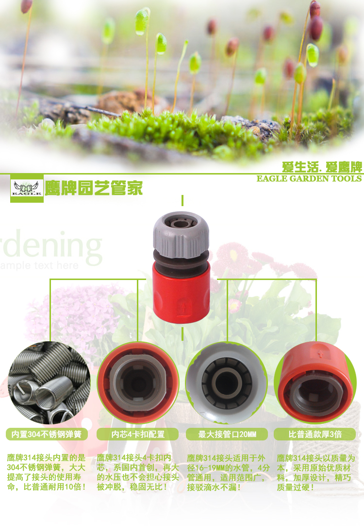 Eagle thương hiệu làm vườn cung cấp vòi nước vườn phụ kiện vòi nhanh chóng khớp vòi vòi chung nước dừng 4/6 vòi bình xịt tưới cây mini