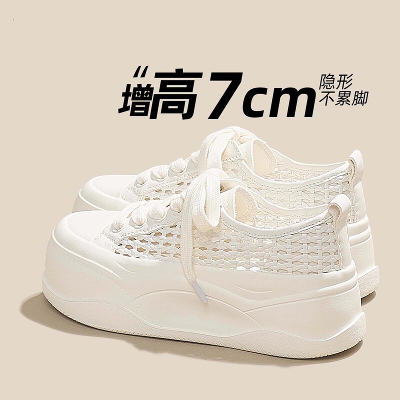 Ultra-Light Woven Breathable Inner Height-Increasing Perforated Shoes, Mesh White Sneakers for Women, 2026 New Summer Popular Platform Shoes