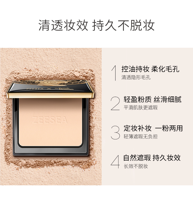 Zeesea color Cleopatra mật ong bột bánh kiểm soát dầu trang điểm kéo dài màu chính thức cửa hàng Li Jiaqi đề nghị - Bột nén phấn phủ ohui