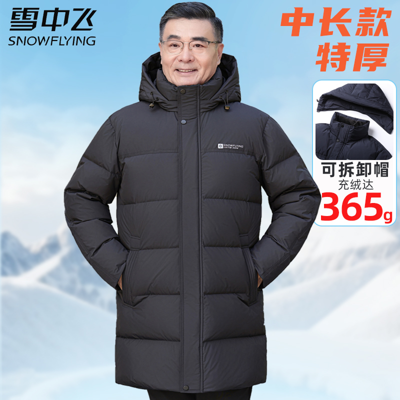 [365g High Fill Power] Snow Flying down Jacket for Middle-Aged and Elderly Men, Northeast Thickened Dad's Coat, Mid-Length Extreme Cold Weather Jacket