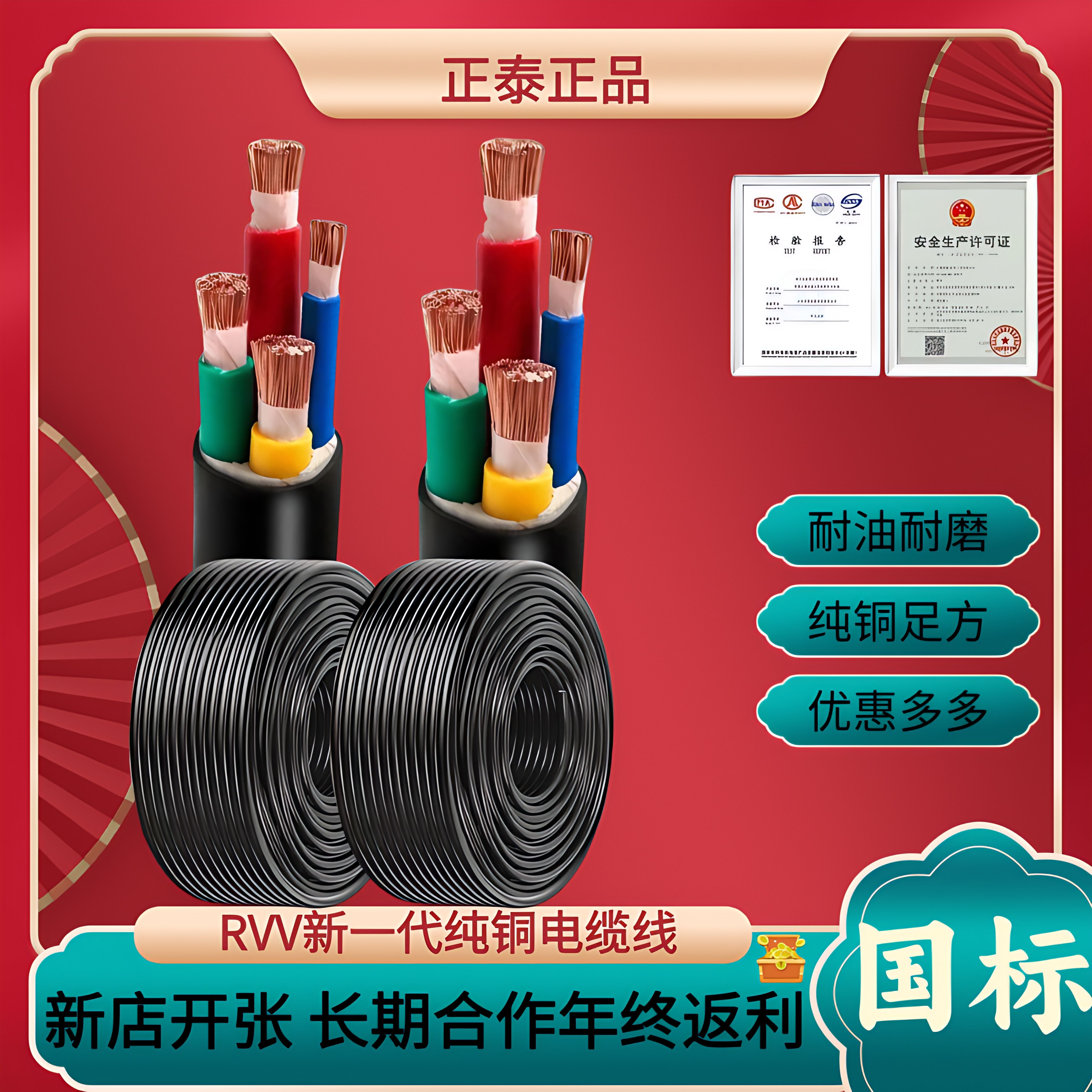 正泰国家標準RVVソフトコア2/3/4/5コア/10/16/25/35平方国家標準純銅コアケーブルソフトワイヤー