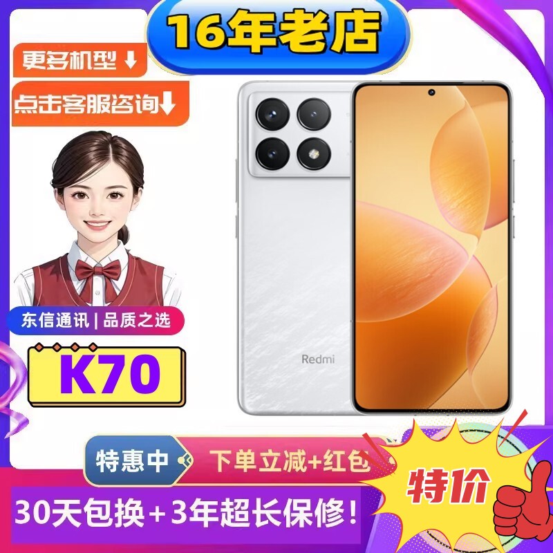 MIUI Redmi K70 Snapdragon 8 Processor 2K Straight Screen 120Hz High Refresh Rate Supports Infrared Nfc