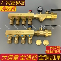 All-copper high-flow floor heating water distributor complete set of valves home decoration boutique